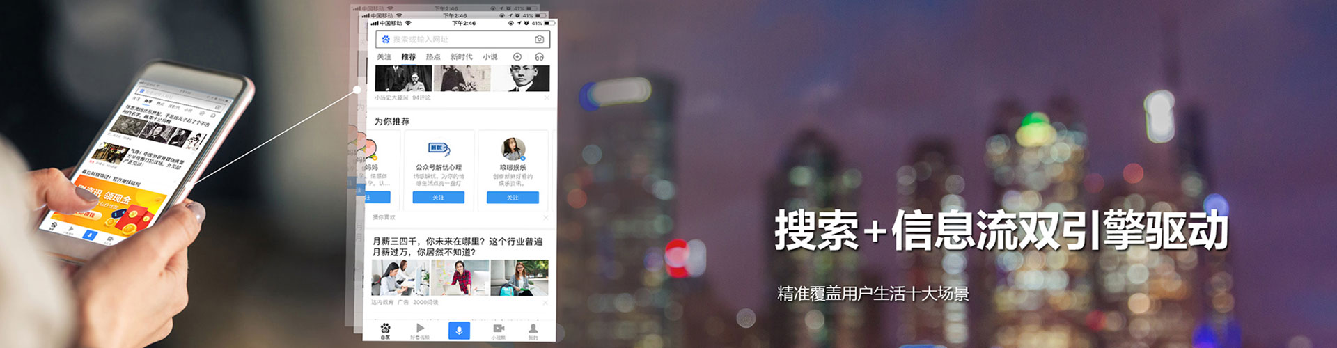 江北推广信息流